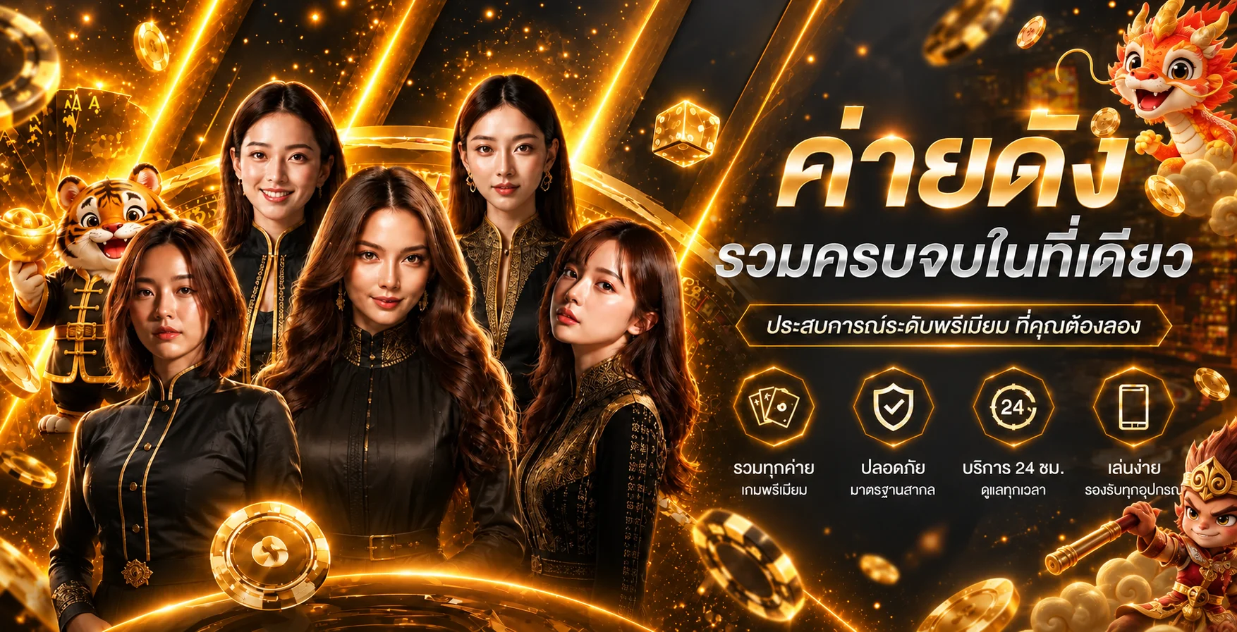 แบนเนอร์ THUNDER887 คาสิโนออนไลน์ครบทุกค่าย